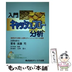 2024年最新】サンコウ出版の人気アイテム - メルカリ