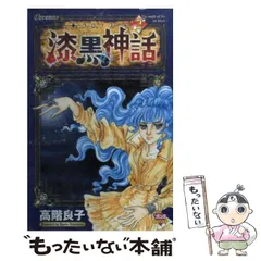 2025年最新】高階_良子の人気アイテム - メルカリ