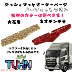 2025年最新】チンチラダッシュマットの人気アイテム - メルカリ