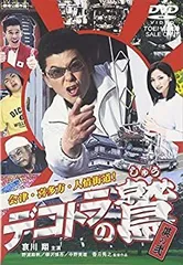 2025年最新】デコトラの鷲dvdの人気アイテム - メルカリ 2025年最新】デコトラの鷲dvdの人気アイテム - メルカリ