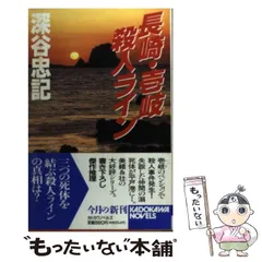 2026年最新】この船、地獄行きの人気アイテム - メルカリ