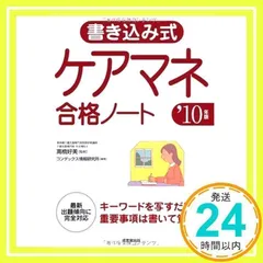 【中古】 ケアマネべんり手帳 ２０１４/メディカ出版/本間清文 ケアマネべんり手帳 2015 / 本間 清文【監修】 - 紀伊國屋