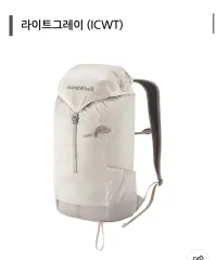 mont-bell VERSALITE PACK バーサライトパック 20 Versalite Pack 20 | Montbell America