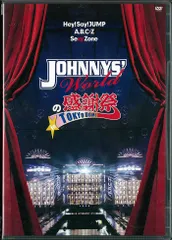 ジャニーズ JOHNNYS Worldの感謝祭 in TOKYO DOME