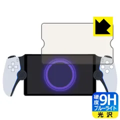 2024年最新】リモート ps5の人気アイテム - メルカリ