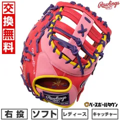 2025年最新】ソフトボール キャッチャーミットの人気アイテム