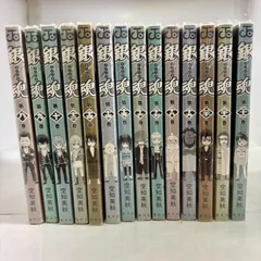 【カバー無し】銀魂－ぎんたま－　8巻～22巻（11巻抜け）