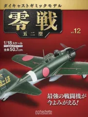 2026年最新】零戦をつくるの人気アイテム - メルカリ