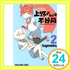 2024年最新】ﾔﾝｸﾞｱﾆﾏﾙの人気アイテム - メルカリ