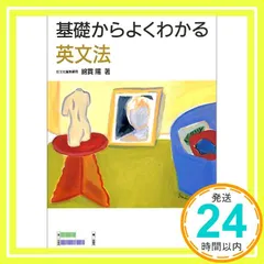 基礎からよくわかる英文法_03
