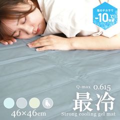 【46×46cm】敷きパッド 冷感 ジェルマット 洗える 抗菌 防カビ 接触冷感 ひんやり 敷くだけ 冷却 夏 敷きパッド 冷却マット ひんやりマット クールマット 冷却マット ジェルパッド クールパッド 夏用 チェアマット FEH003