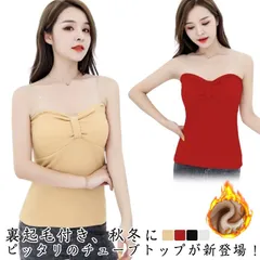 ブラトップ カップ付き 裏起毛 ベアトップ 大人 チューブトップ インナー レディース 秋冬 胸元 シャーリング 透け防止 ダンス ずれない セクシー S M ベアトップ XL#healt580657