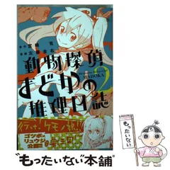 2024年最新】左藤圭右の人気アイテム - メルカリ