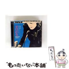 【中古】 アニメクレヨンしんちゃん オールカラー あいちゃん入隊？かすかべ防衛隊/双葉社/臼井儀人 中古】 アニメクレヨンしんちゃん オールカラー あいちゃん入隊