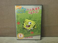 (未使用･未開封品)　スポンジ・ボブ ハズむ夢をさがそう♪ [DVD] qdkdu57 スポンジ・ボブ ハズむ夢をさがそう♪ - メルカリ