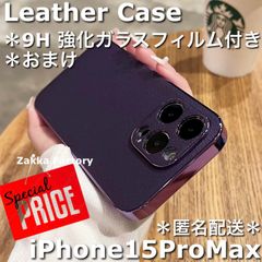 ＊ガラスフィルム付き＊ ディープパープル iPhone ケース M レザーケース スマホケース カバー ケース ガラスフィルム フィルム 韓国 / iPhone 15 ProMaxケース iPhone15ProMaxケース iPhone15プロマックスケース