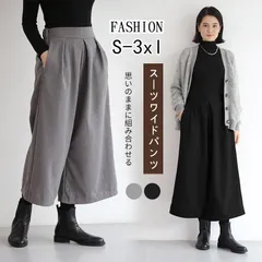 ワイドパンツ 秋冬 レディース ボトムス ガウチョパンツ ゆったり フレアパンツ 9分丈 無地 体系カバー 秋新作 コーデ あったか 春秋冬 美脚ズボン 秋 春服
