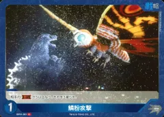 【中古】ゴジラ カードゲーム BP01-061[C]：鱗粉攻撃