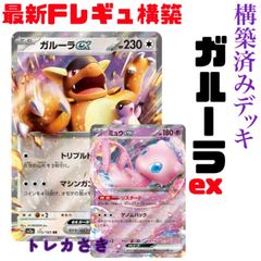 ポケモンカード構築済みデッキ