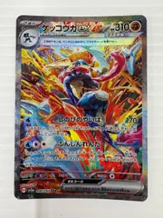 【美品】トレカ ポケカ (H) [sv5a] 090/066 [SAR] ゲッコウガex ポケモンカードゲーム (2504151)