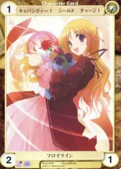 【中古】アクエリアンエイジ No.0145[UC]：フロイライン