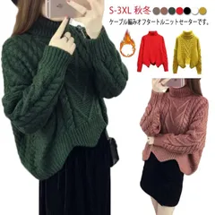全7色×6サイズ！裏ボア/ボアなし プルオーバーニット 全7色×6サイズ！裏ボア/ボアなし ケーブル編み セーター タートルネック タートルニット アシメトリー レディース ニット 厚手 防寒#yskma604596