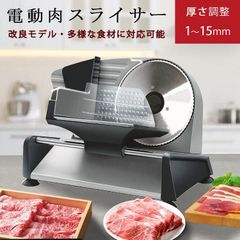 エスアンドワイ 電動フードスライサー ミートスライサー 厚み調節0