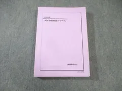 2024年度鉄緑会高3物理入試物理確認シリーズ 鉄緑会 高3物理 入試物理確認シリーズ - メルカリ