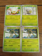 ポケモンカード タマンチュラ ワナイダー まとめ処分 S-136
