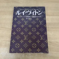 2025年最新】ルイ・ヴィトンの秘密と全製品カタログの人気アイテム