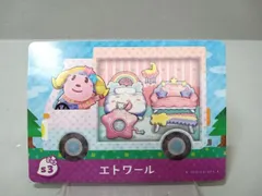 どうぶつの森　amiiboカード　s3 エトワール　サンリオコラボ