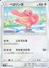 PSA10 ベロリンガ エントリーパック’08 2007 2007年 ベロリンガ DP DPエントリーパック'08 - メルカリ