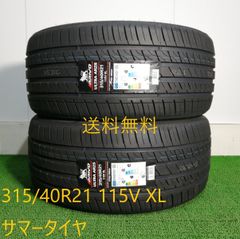 315/40R21 115V XL ARIVO ARZ5 新品 サマータイヤ 2本セット 2025年製 送料無料 315/40/21