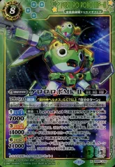 【中古】バトルスピリッツ BS69-X04[X]：ケロロロボMk-II(ケロロコラボ仕様フレーム)(COLLAB)