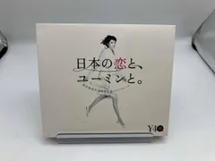 松任谷由実 CD 松任谷由実 40周年記念ベストアルバム 日本の恋と、ユーミンと。(初回限定盤)(DVD付)