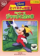 当社の VHSです】劇団飛行船 10 ジャックと豆の木【レンタル落ち