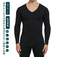 ヒートテック 上下セット あったか インナー 吸湿発熱 Vネック 長袖 Tシャツ パンツ メンズ 秋冬 防寒 極暖 保温 防寒肌着 ストレッチ シームレス 無縫製 冬用 防寒対策 インナーシャツ ビジ#sam1031