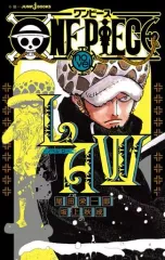【中古】ライトノベル新書サイズ ONE PIECE novel LAW / 尾田栄一郎 / 坂上秋成