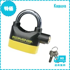 【迅速発送】コミネ(KOMINE) バイク用 ピンタンブラー アラームパッドロック ブラック/イエロー LK-120