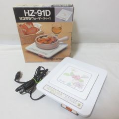 W794　日立　電気ウォーマー　保温トレイ　HZ-91D　昭和レトロ　花柄