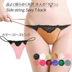 Tバック レディース セクシー 紐パン サテン サイドストリング Gストリング リボン レース 光沢 過激 エロカワ ランジェリー 透けない プレゼント t9008