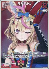 ホロカ】尾丸ポルカ ブルームカップ未開封 | Mercari