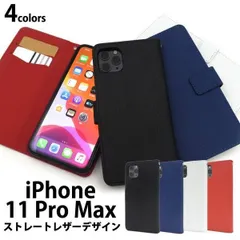 送料無料 iPhone 11 Pro Max ストレートレザーデザイン 手帳型 ケース iphone アイフォン アイホーン イレブン プロ マックス 2019年9月発売モデル シンプル apple アップル スマホカバー スマホケース iPhoneケース 手