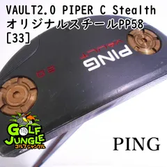 PING  VAULT2.0PIPER C  33インチ