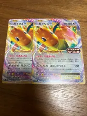 カイリューEX RR ミラー CP6 20thひきあげる 2枚 カイリューEX RR [20th Anniversary] CP6 070/087 傷有り