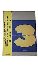 2025年最新】Yellows 3.0 CHINAの人気アイテム - メルカリ