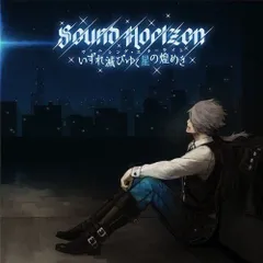 2024年最新】sound horizon dvdの人気アイテム - メルカリ