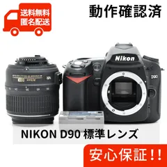 ✨極美品 　動作確認済 Nikon D90　防湿庫管理 ＃N044 ✨ ✨極美品 動作確認済 Nikon D90 防湿庫管理 ＃N044 ✨