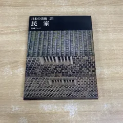 2025年最新】伊藤ていじの人気アイテム - メルカリ