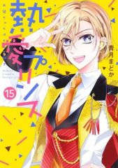 ハイキュー!! セカンドシーズン A4クリアファイル CD 「発熱」 購入特典 中古】クリアファイル ハイキュー!! セカンドシーズン A4クリア